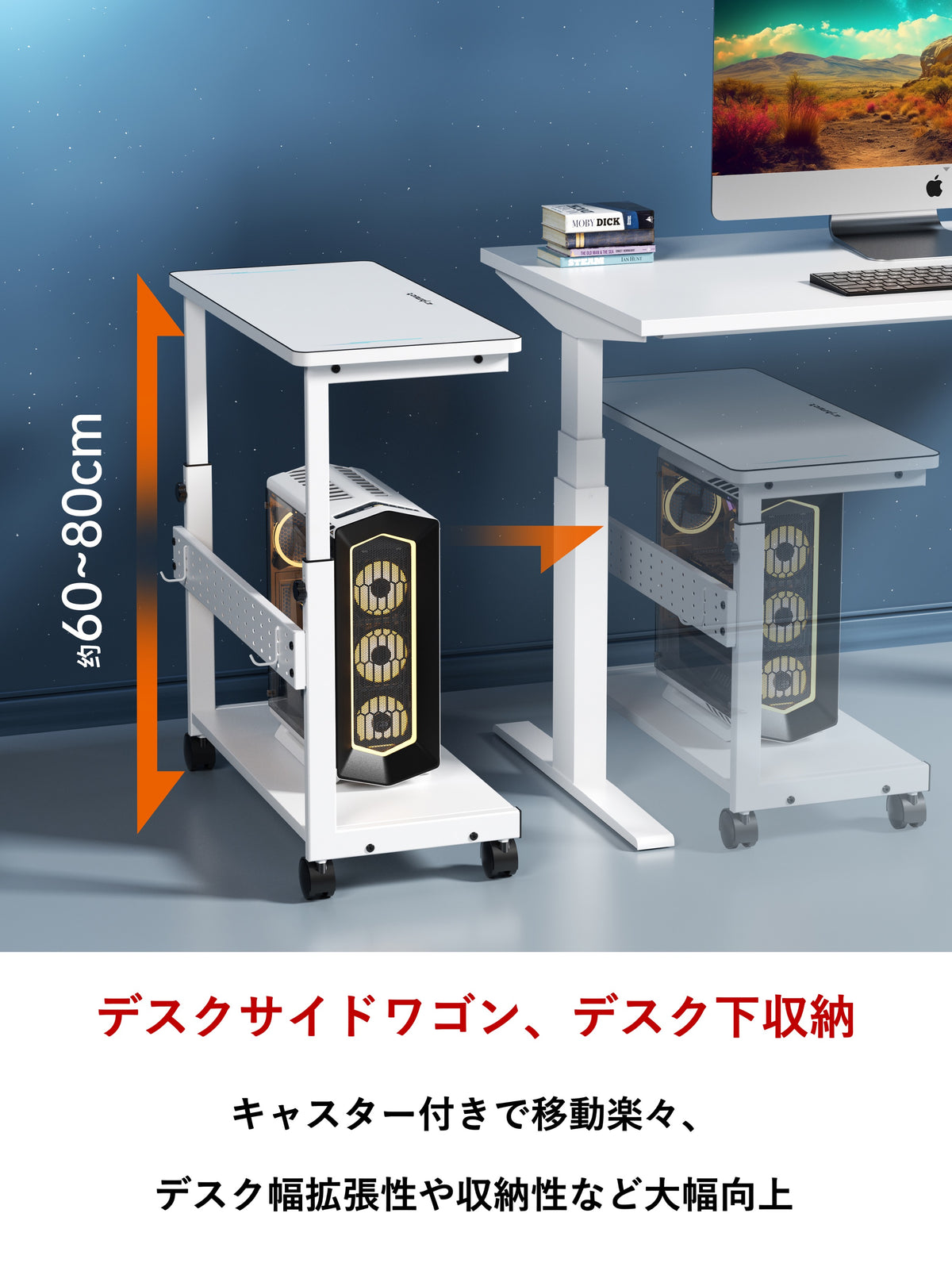 U-POWER（ ホワイト） 昇降式 L字デスク PCラック パソコンラック pcワゴン 高さ調整可能 (幅32×奥行67×高さ60~80cm) X-1