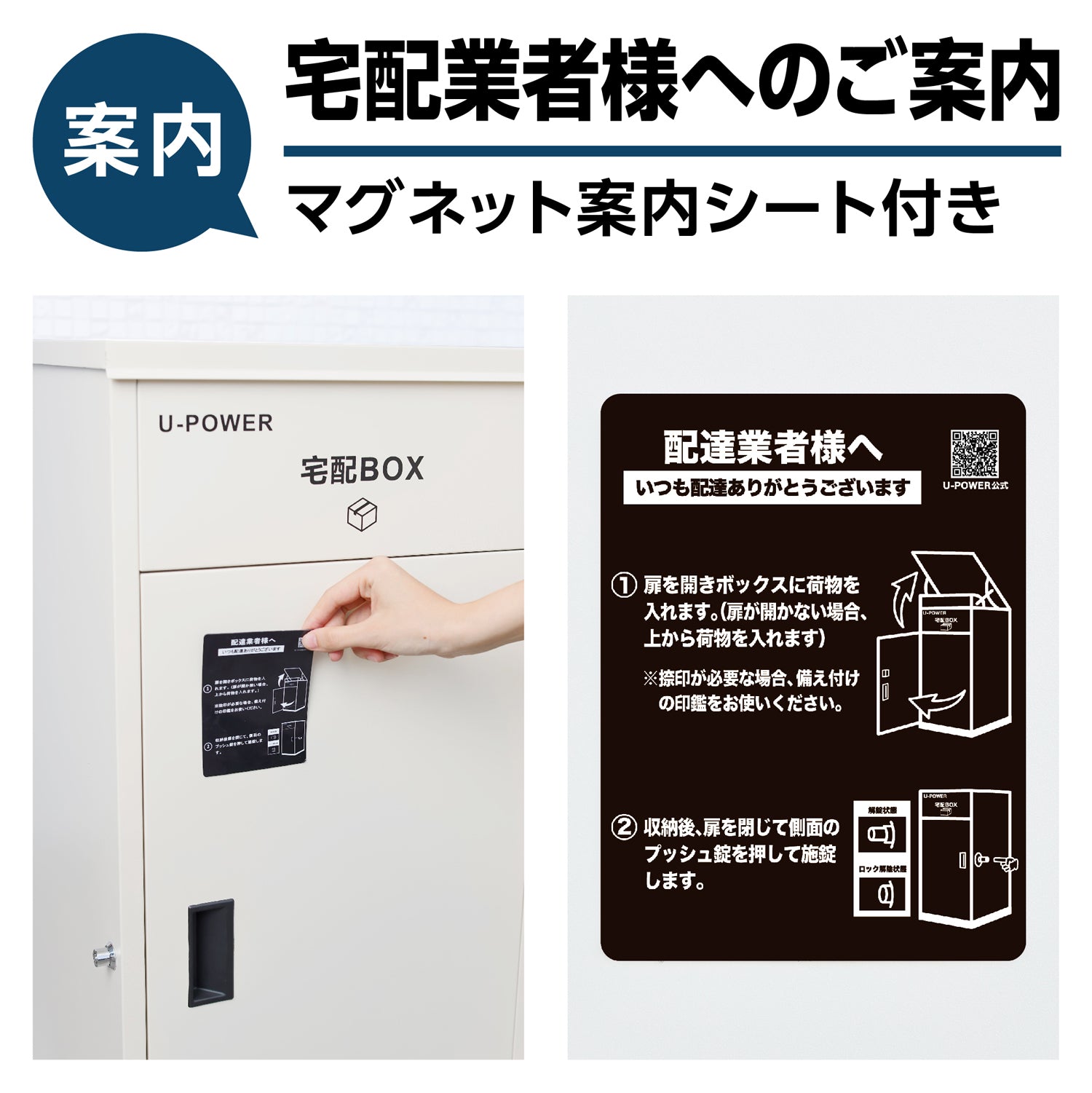 U-POWER 宅配ボックス（黒） 置き配ボックス 宅配BOX 大容量 157L 防水 屋外 戸建て