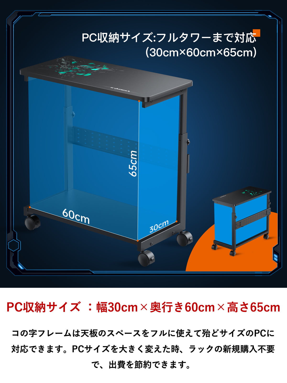 ゲーミングデスクJC-2＆PCワゴンX- 1 プロゲーマーや人気ゲーム配信者愛用セット