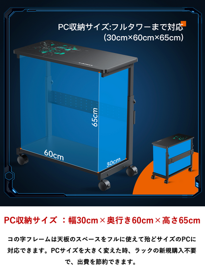 pcワゴン 昇降式 L字デスク PCラック パソコンラック 高さ調整可能 (幅32×奥行67×高さ60~80cm) ブラック X-1