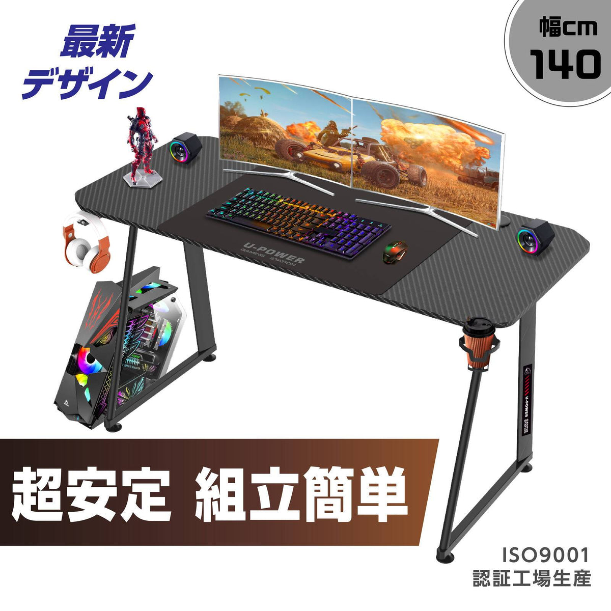 デスクセットL型（H-100+H140）