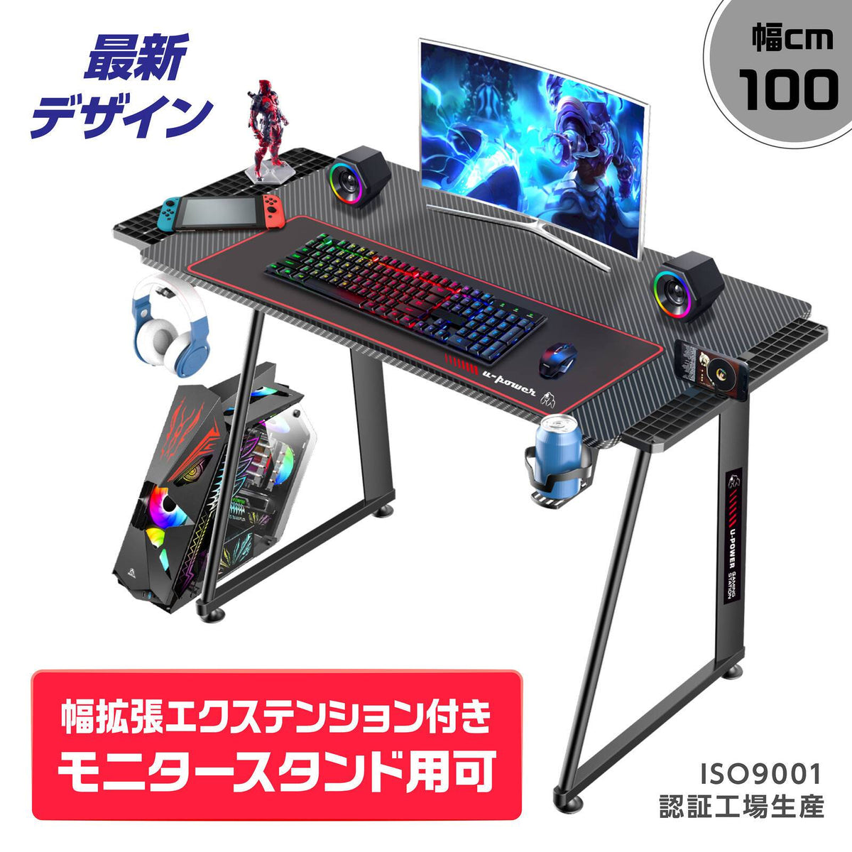 デスクセットL型（H-100+H140）