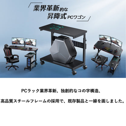 ゲーミングデスクJC-2＆PCワゴンX- 1 プロゲーマーや人気ゲーム配信者愛用セット