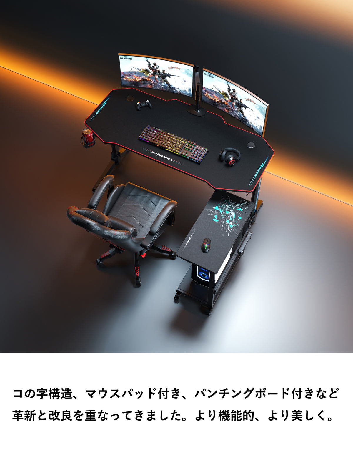 ゲーミングデスクJC-2＆PCワゴンX- 1 プロゲーマーや人気ゲーム配信者愛用セット