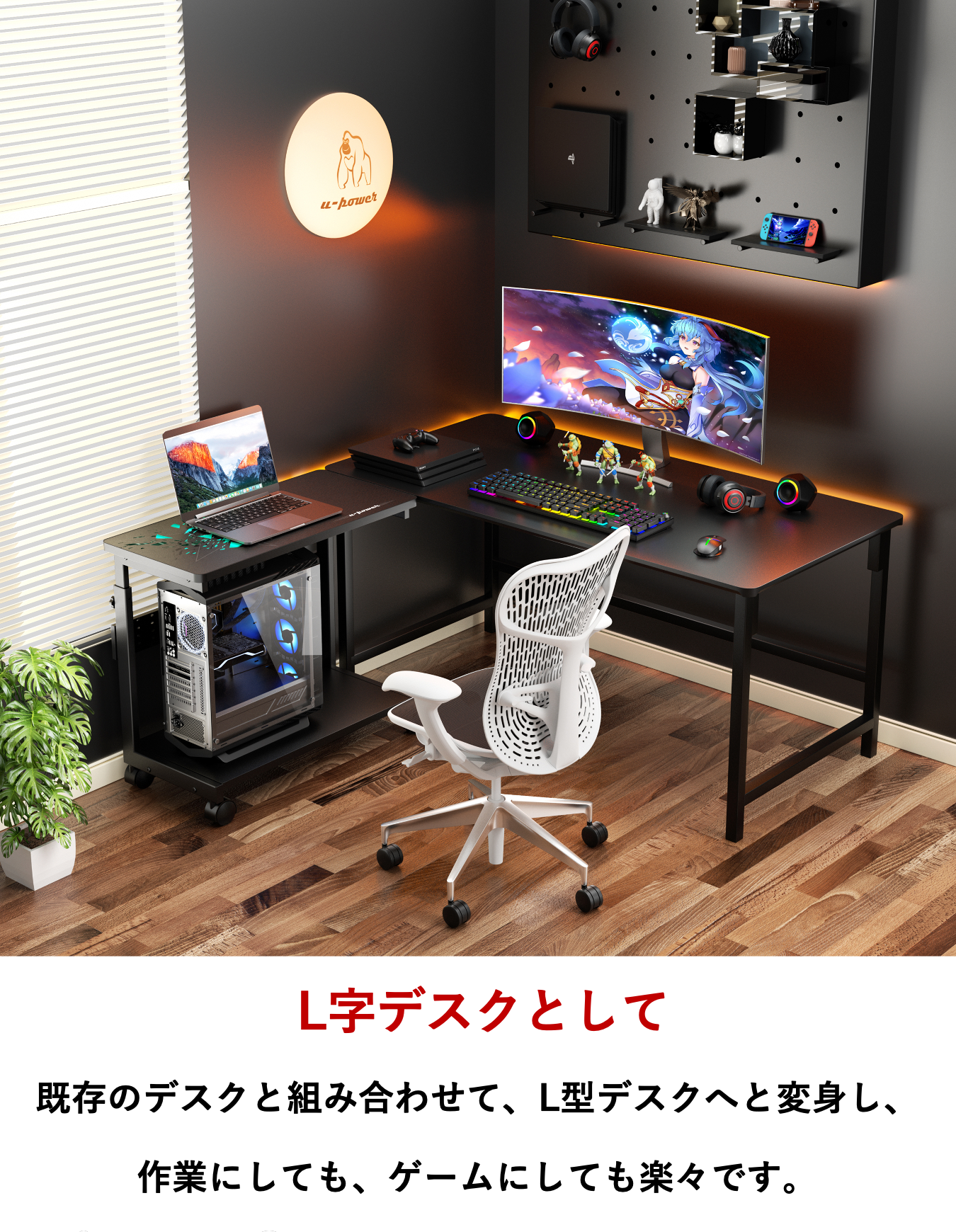 U-POWER PCワゴン 昇降式 L字デスク パソコンラック PCラック 高さ調整可能 (幅32×奥行67×高さ60~80cm) ブラック X-1