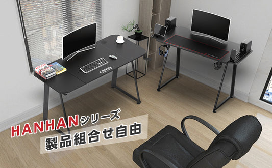 デスクセットL型（H-100+H140）