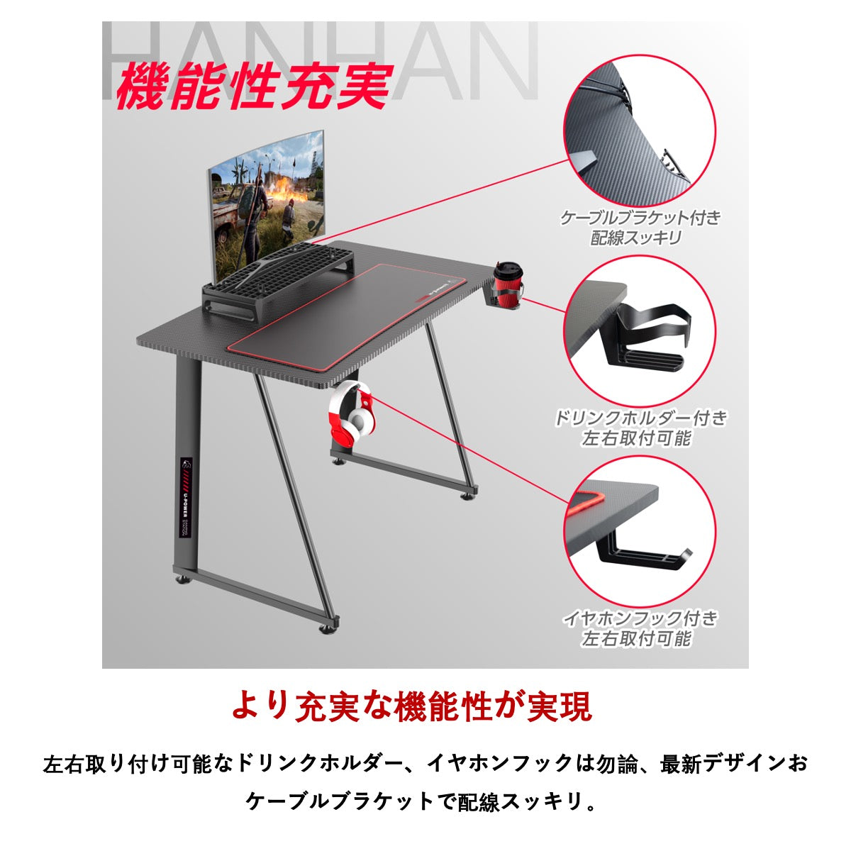 H-100 ゲーミングデスク 幅100cm×奥行60cm