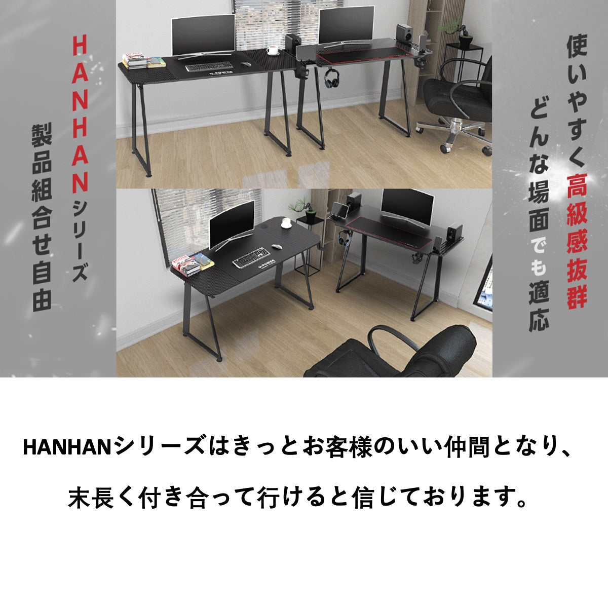 H-140 ゲーミングデスク 幅140cm×奥行60cm