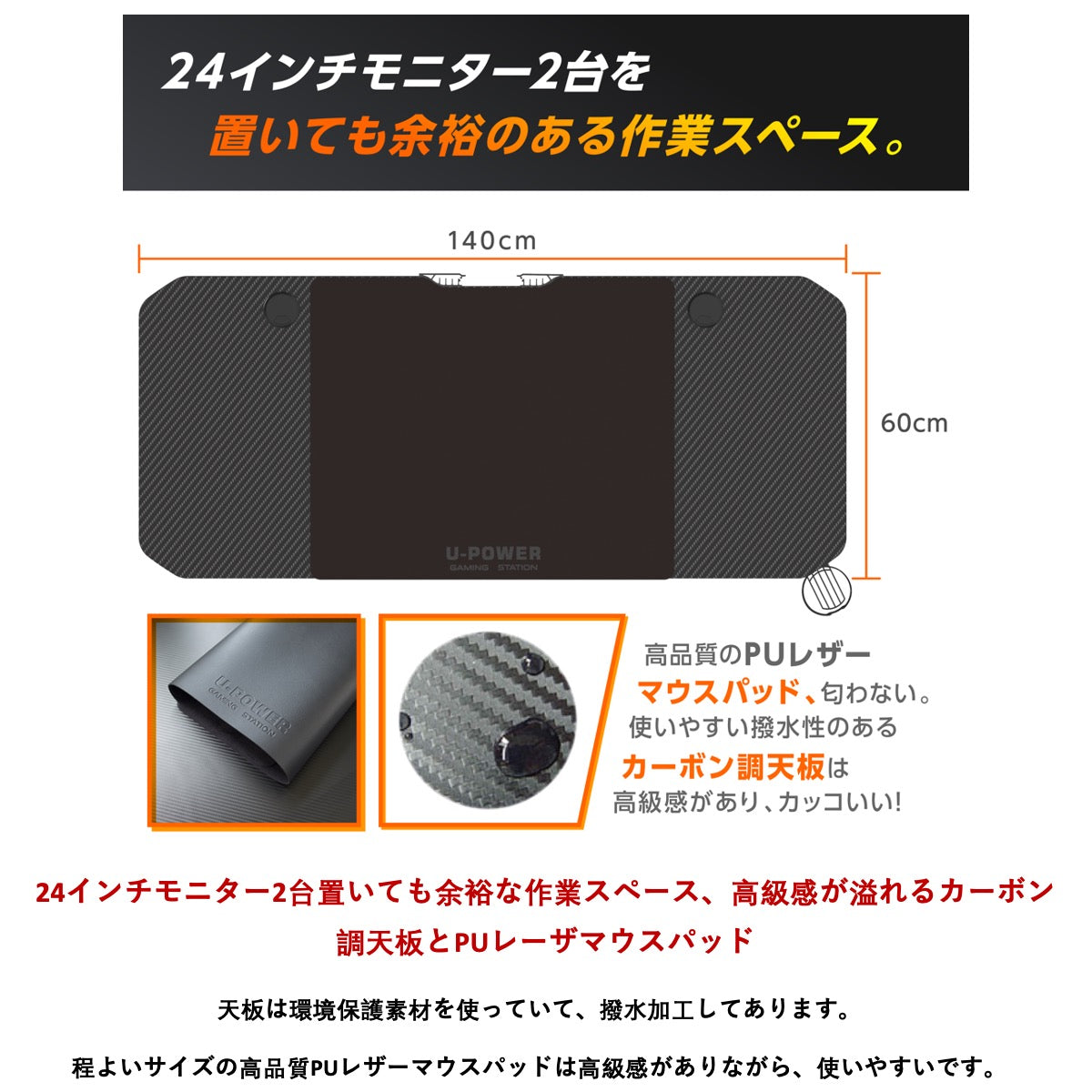 H-140 ゲーミングデスク 幅140cm×奥行60cm パソコンデスク ゲーミング