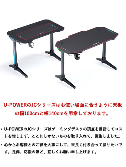 JC-100 ゲーミングデスク LED付き 幅100cm×奥行60cm