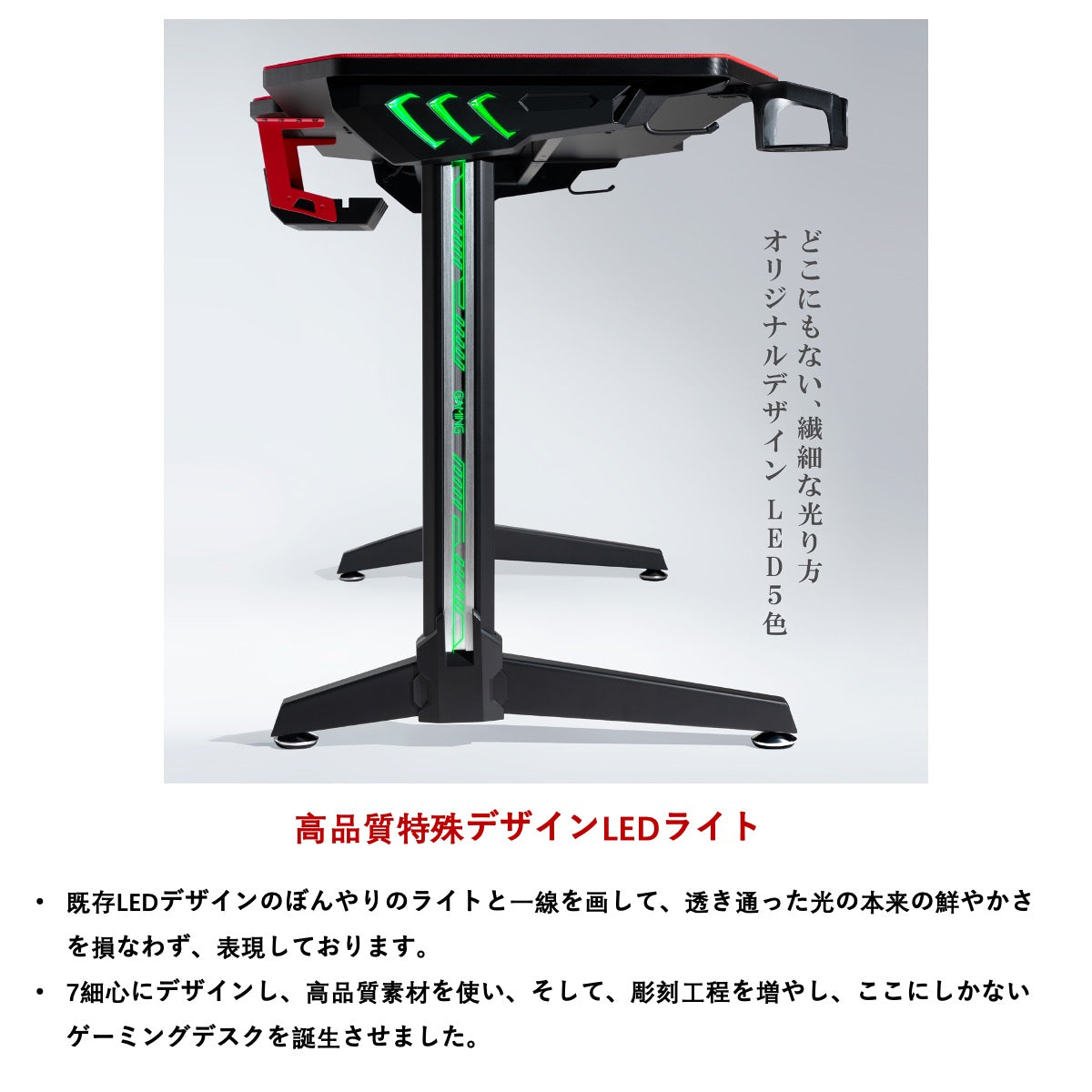 JC-2 ゲーミングデスク LED付き 幅140cm×奥行65cm